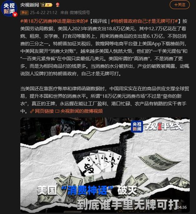 别再被GDP骗了！中国真实经济实力早已碾压美国，若非央视曝光，还不知道美国18.