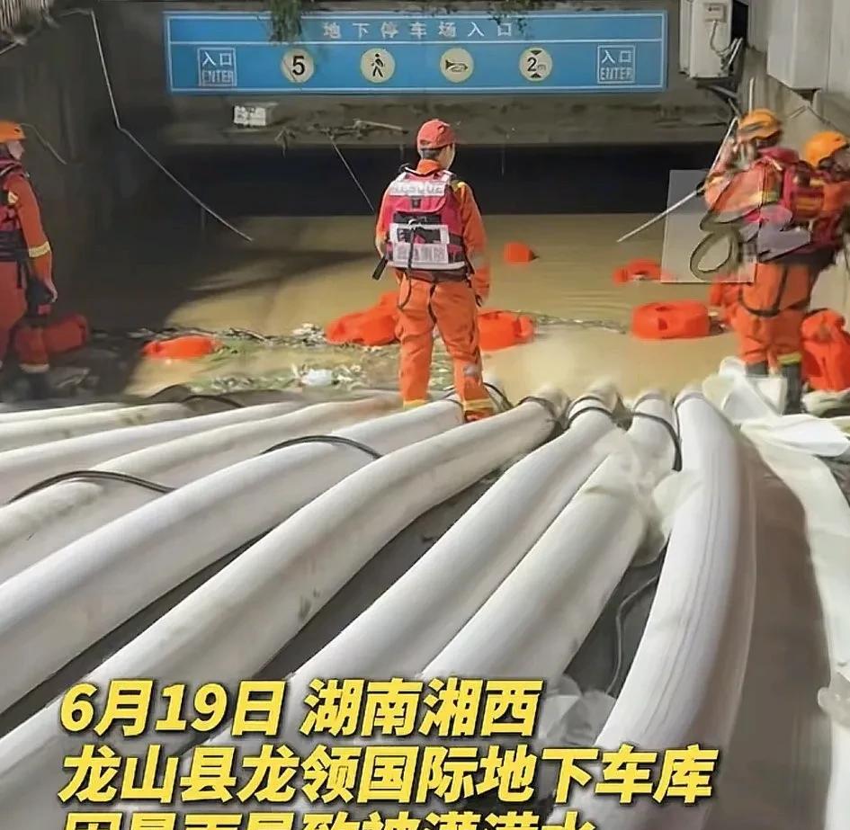 凌晨下暴雨，物业让业主凌晨去挪车，4人失联后续，一名女子被困20小时获救。
6月