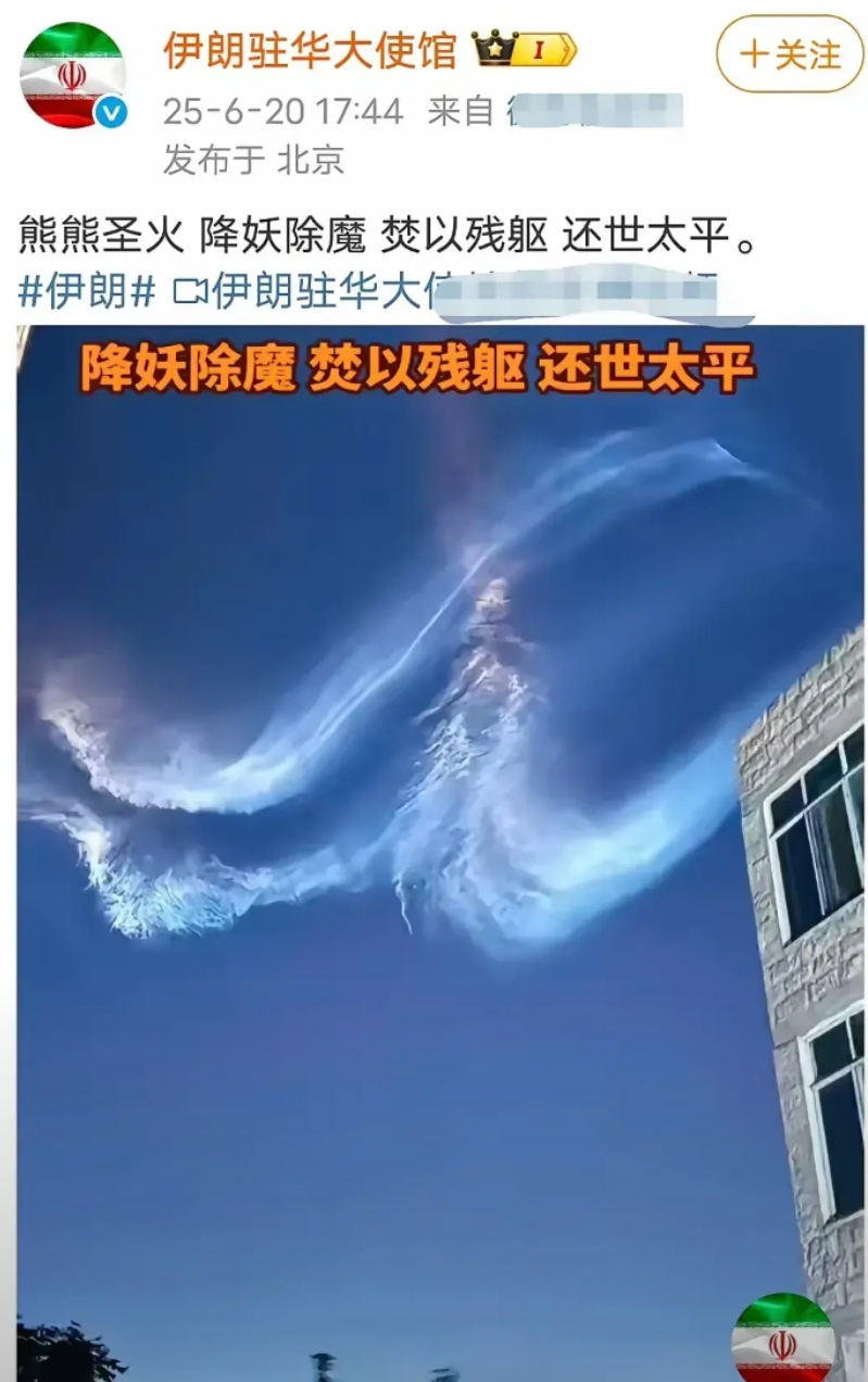 看到伊朗驻华使馆发这个东西，我马上就想到了“自古以来”。当年阿拉伯灭波斯正是唐朝