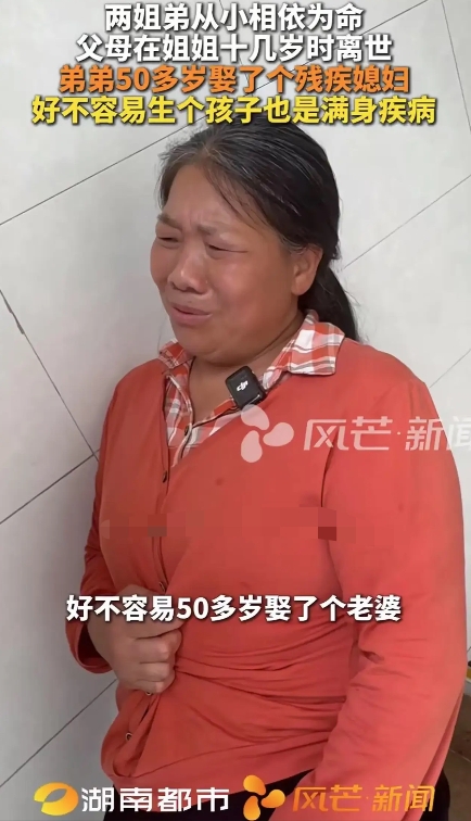 “没钱不要生孩子，这句话的含金量还在上升。”湖南衡阳，女子哭诉自己弟媳怀孕6个月