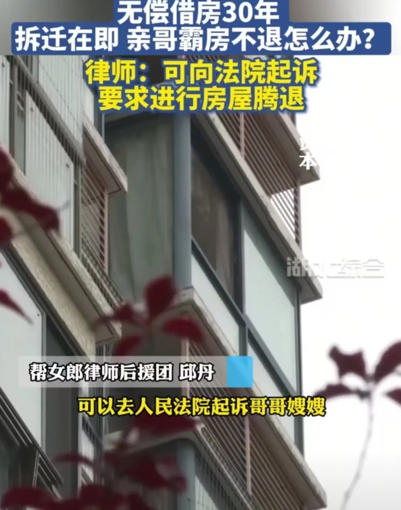 湖北武汉，女子长期在外为生活奔波，老家空置了一套房子，哥哥嫂嫂找到她，让她借房子