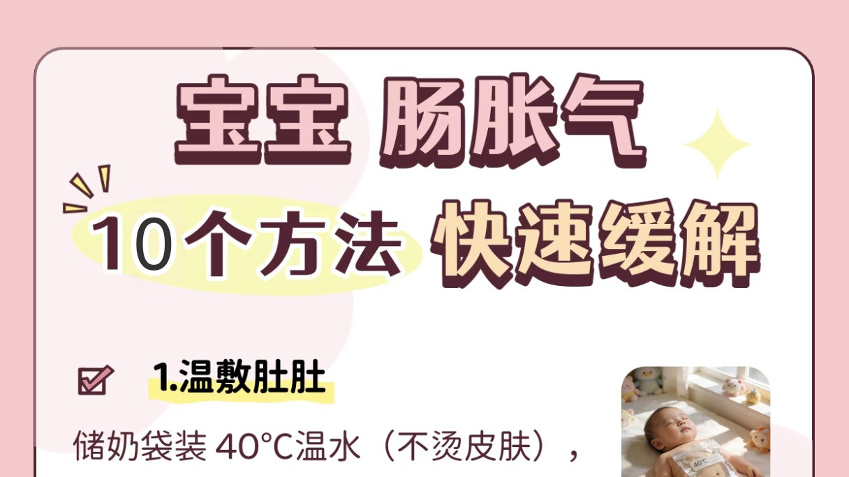 告别“二月闹”！这10个哄娃绝招，让宝宝安睡不哭闹