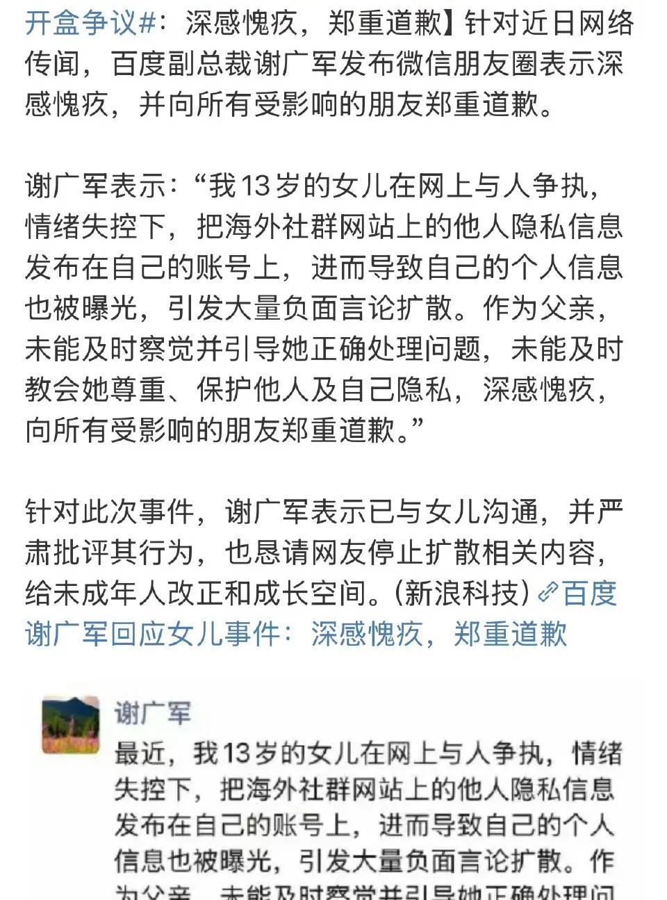 有孕妇评论“坐头等舱，可以休息……”遭到粉丝网暴被开盲盒，所有资料泄露。
养不教