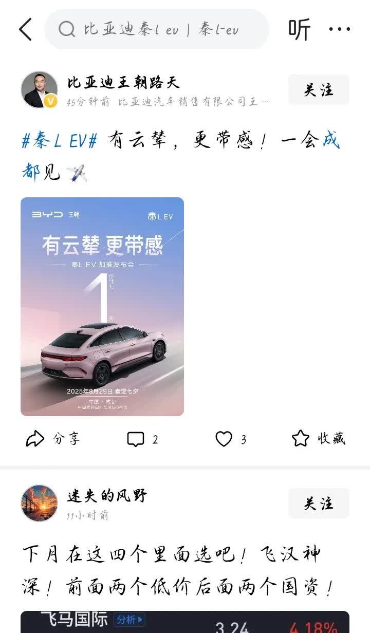 比亚迪秦L新款要上市了。
这车是我非常喜欢的一款车，
比汉略小，价格只要10