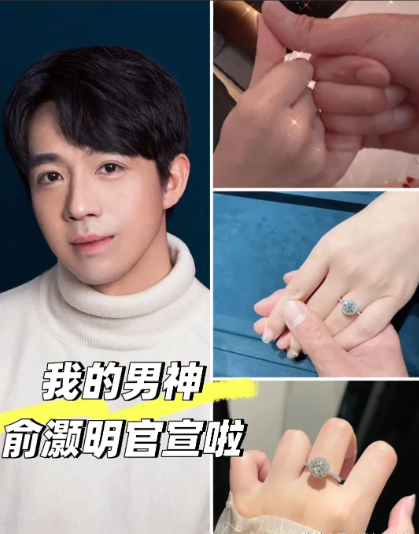 终于知道俞灏明为何醍醐灌顶  
原来是他在5月17号宣布自己的婚讯  
王晓晨旋