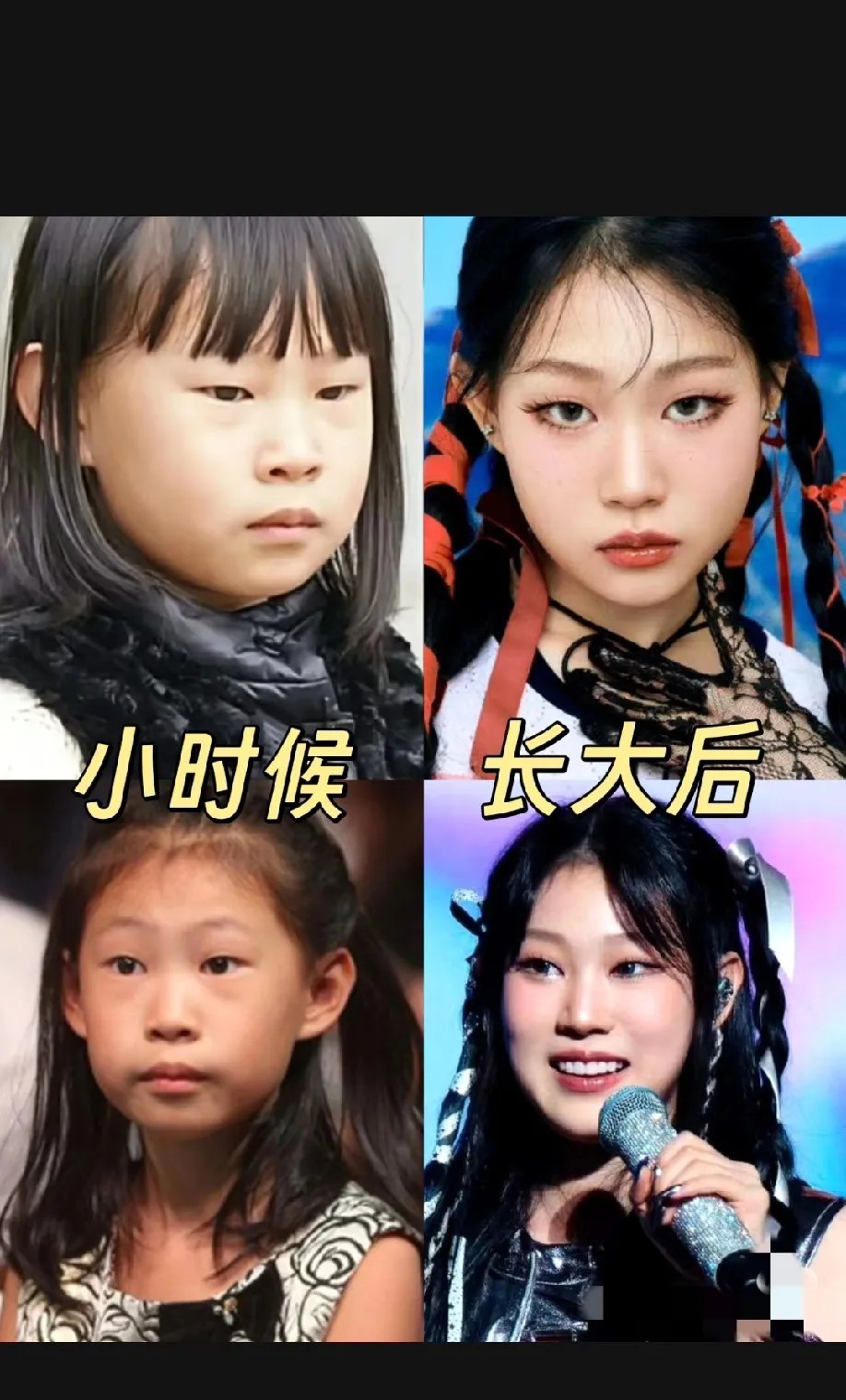 小沈阳的女儿在韩国出道
大家都在问这么丑凭什么
原因终于找到了，无非是这三个原因
