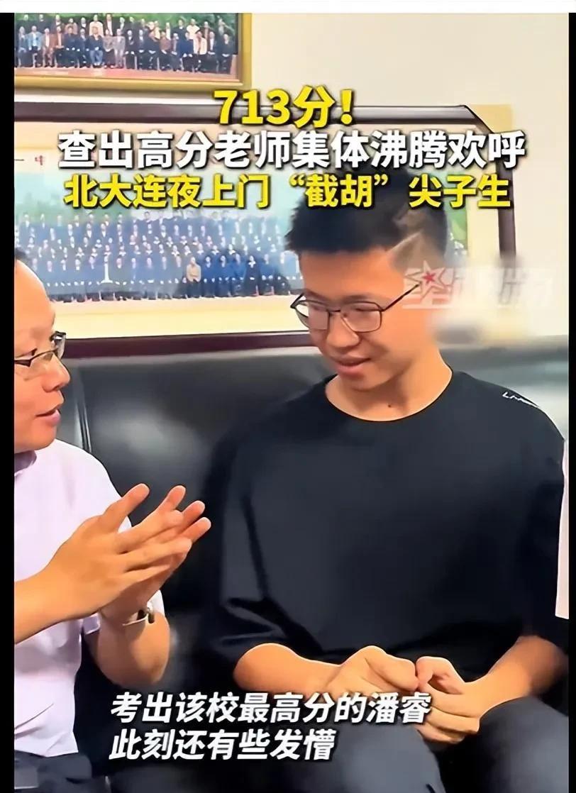 北大凌晨时分捷足先登，清华只能干瞪眼。
6月23日晚，清北上演了一场惊心动魄的抢