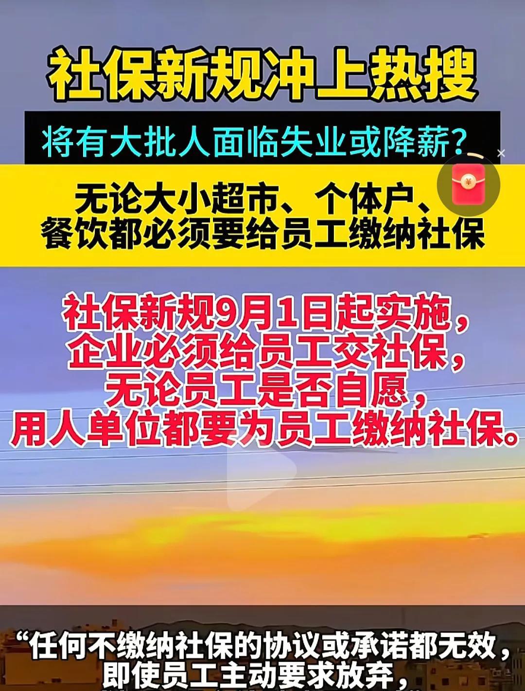 妹妹说她们老板真聪明！
  他们厂一直未交社保，许多人做了多年，这几天厂牌拆掉了