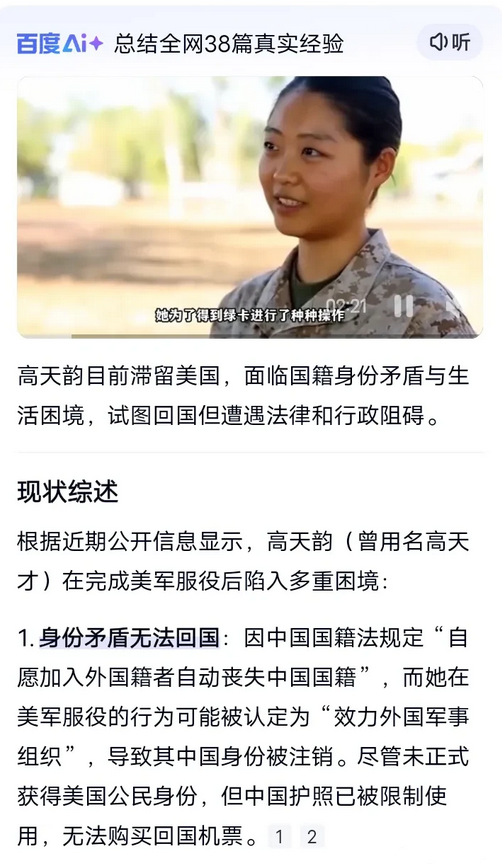 刷到一个视频说深圳一年轻女孩，为美国绿卡嫁大自己20岁的美国大叔，被家暴后又参军