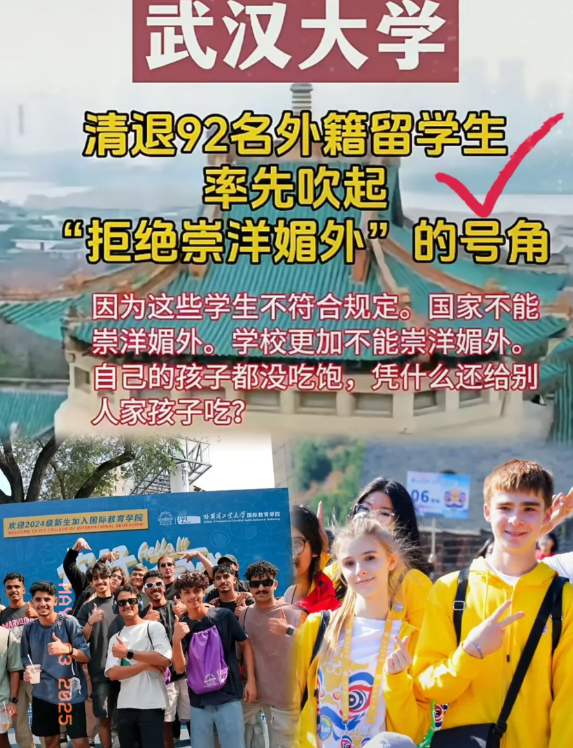 重磅消息！

   中国高校留学生管理这次真的放大招了！2025 年，多所高校齐