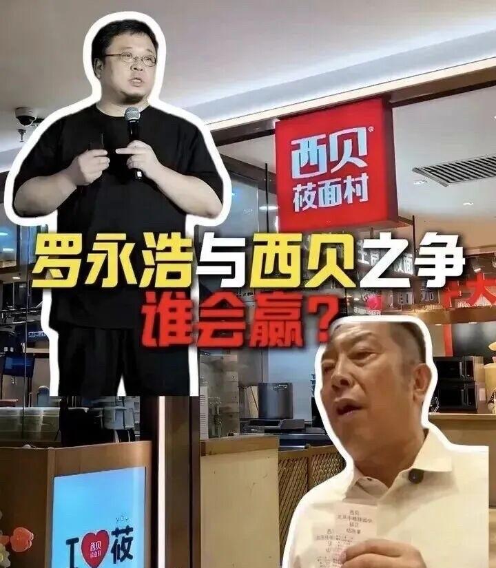 西贝老总贾国龙道歉截图里说，顾客虐我千百遍，
到底是谁先虐谁？是顾客？还是西贝？