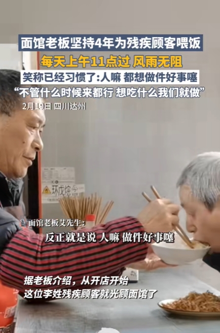 2025年，四川达州，中午11点，一位没有双手的残疾人走进面馆，点了一份盖浇饭，