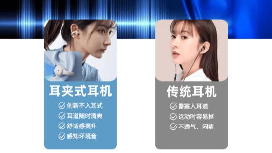 耳夹式蓝牙耳机与入耳式耳机哪个好？推荐十大口碑最好开放式蓝牙耳机！