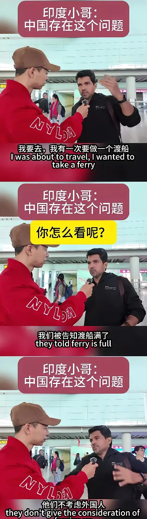 印度人坐船被拒，竟怪中国不顾外国人？











离谱！坐个渡轮没上去
