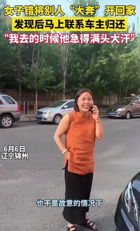 这个女子太厉害了吧？把别人的车开回家一个小时候后才发现车不是自己的，等自己把车开