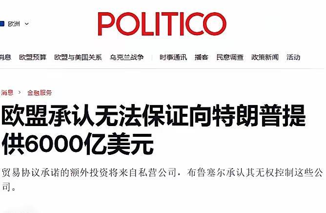 日欧都在糊弄特朗普，投资美国全藏着猫腻
日美关税协议确定后，日本谈判代表赤泽亮正