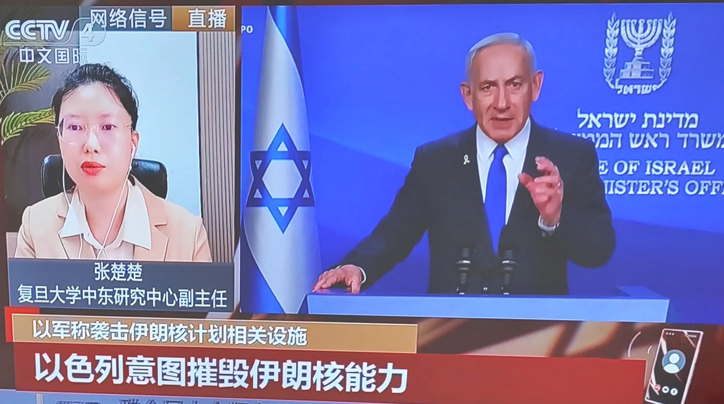 内塔尼亚胡抓住三个历史机遇











---










