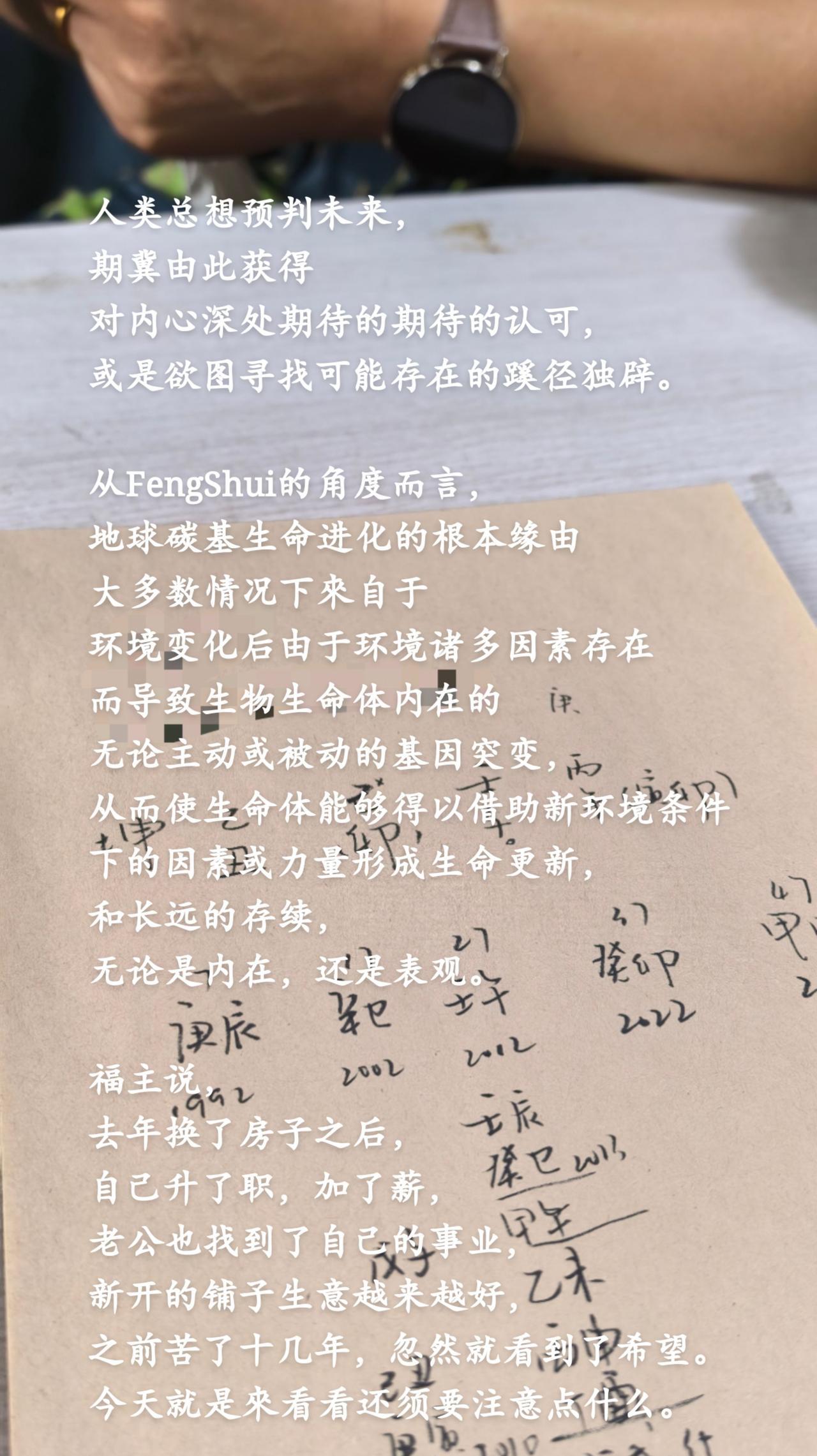 人类总想预判未来，
期冀由此获得
对内心深处期待的期待的认可，
或是欲图寻找可能