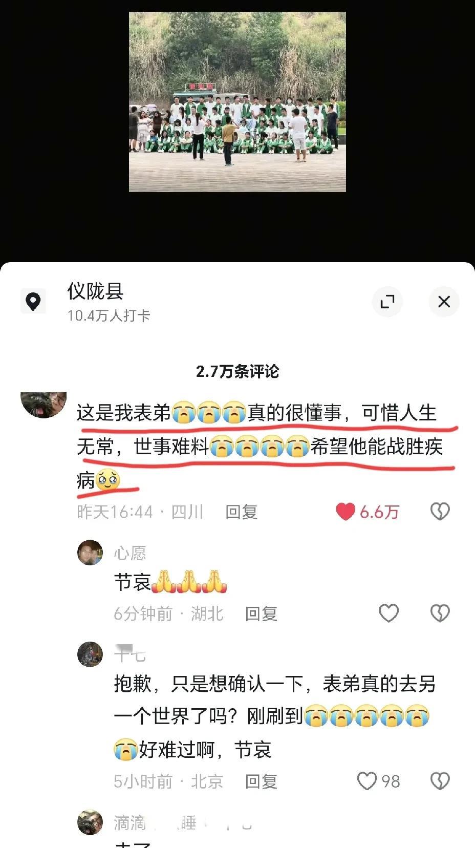 这张照片应该不单单是一张最珍贵的毕业照，还是一张没有笑容的毕业照吧！四川仪陇初三