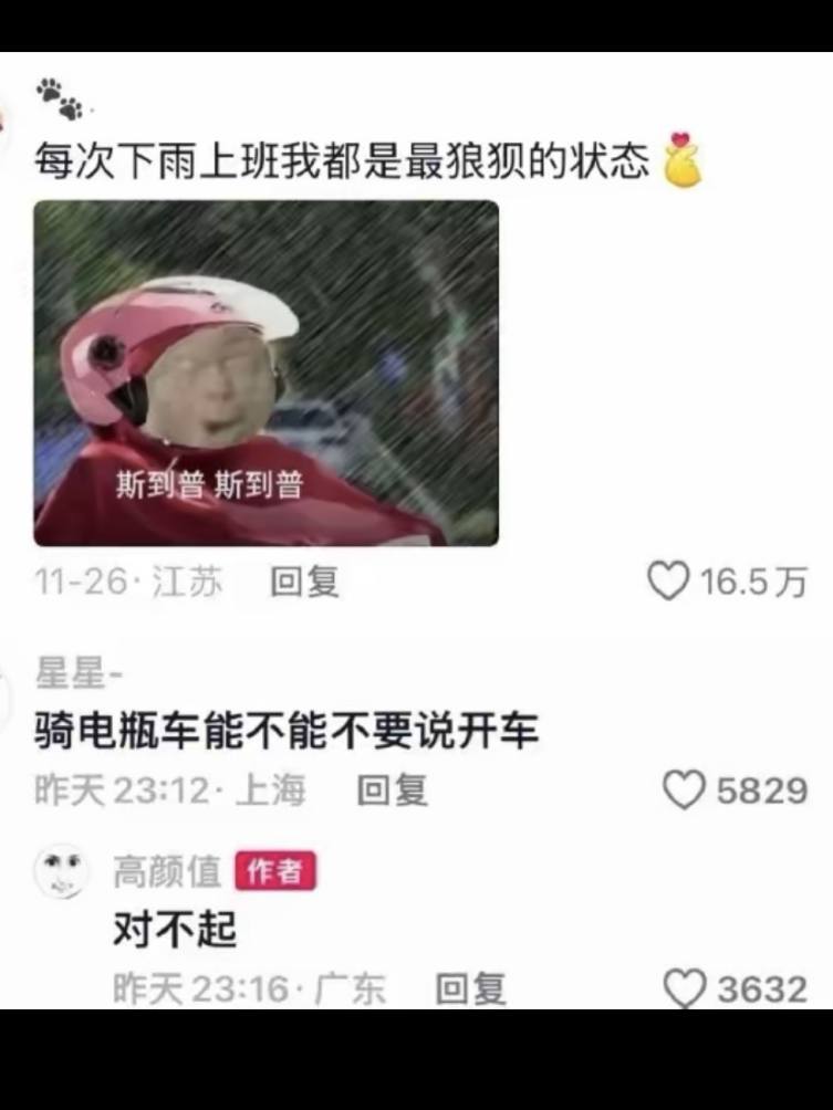 骑电动车怎么不算开车呢