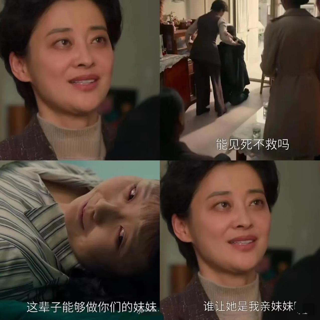 别怪我腹黑主义，《六姊妹》里，当大家得知只有何家丽能给老六捐献骨髓时都开心的笑了