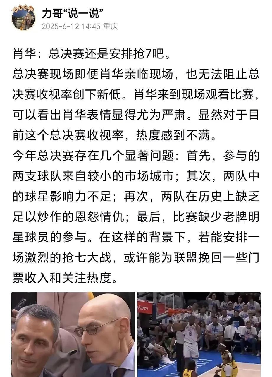 之前我就判断总决赛会被安排抢7。果然不出所料总决赛第六场打完，两队大比分来到3比