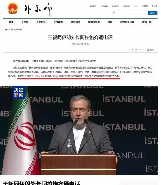 外交部通报藏着重磅信号！伊朗外长急吼吼找上王外长，开口就甩出两个消息：一是和以色