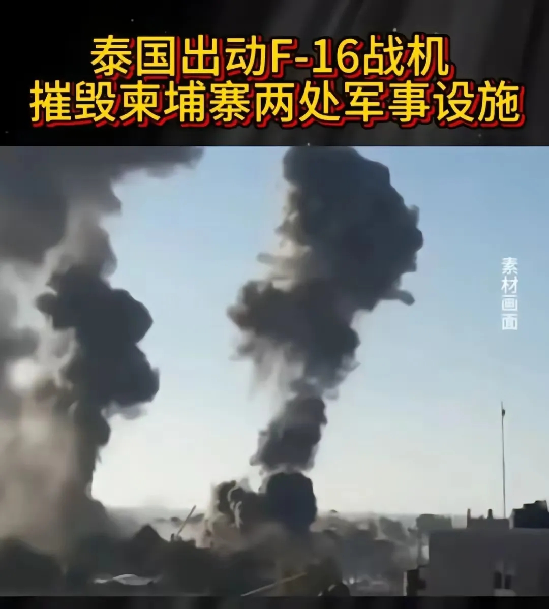 我问了在泰国上班的老同学：柬埔寨凭什么敢和泰国硬刚？
他刚从前线撤到临时安置点，