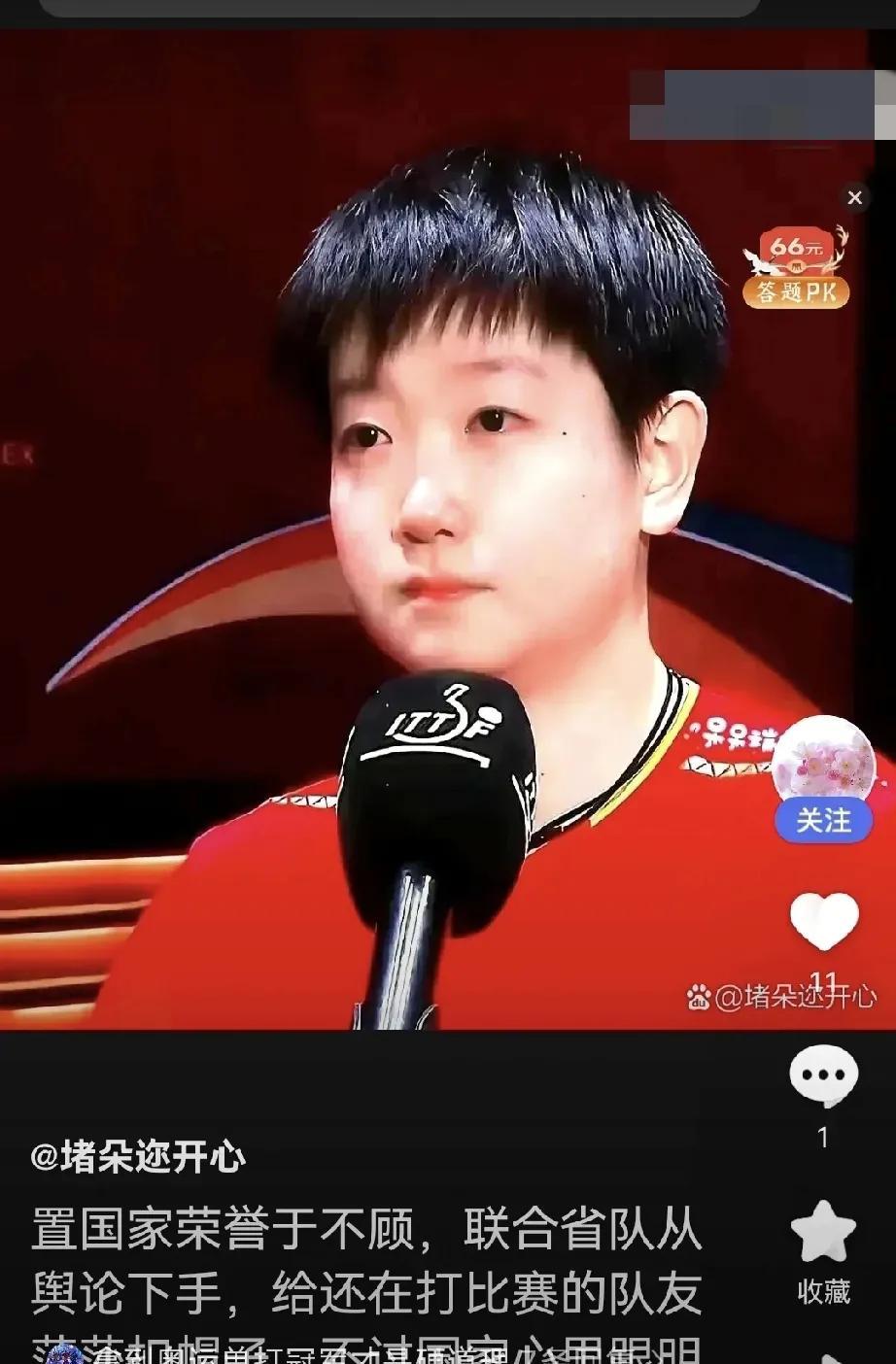 嚯！孙颖莎又添新身份！全国青联委员提名，莎莎这路走得真稳！
才24岁，刚在巴黎奥