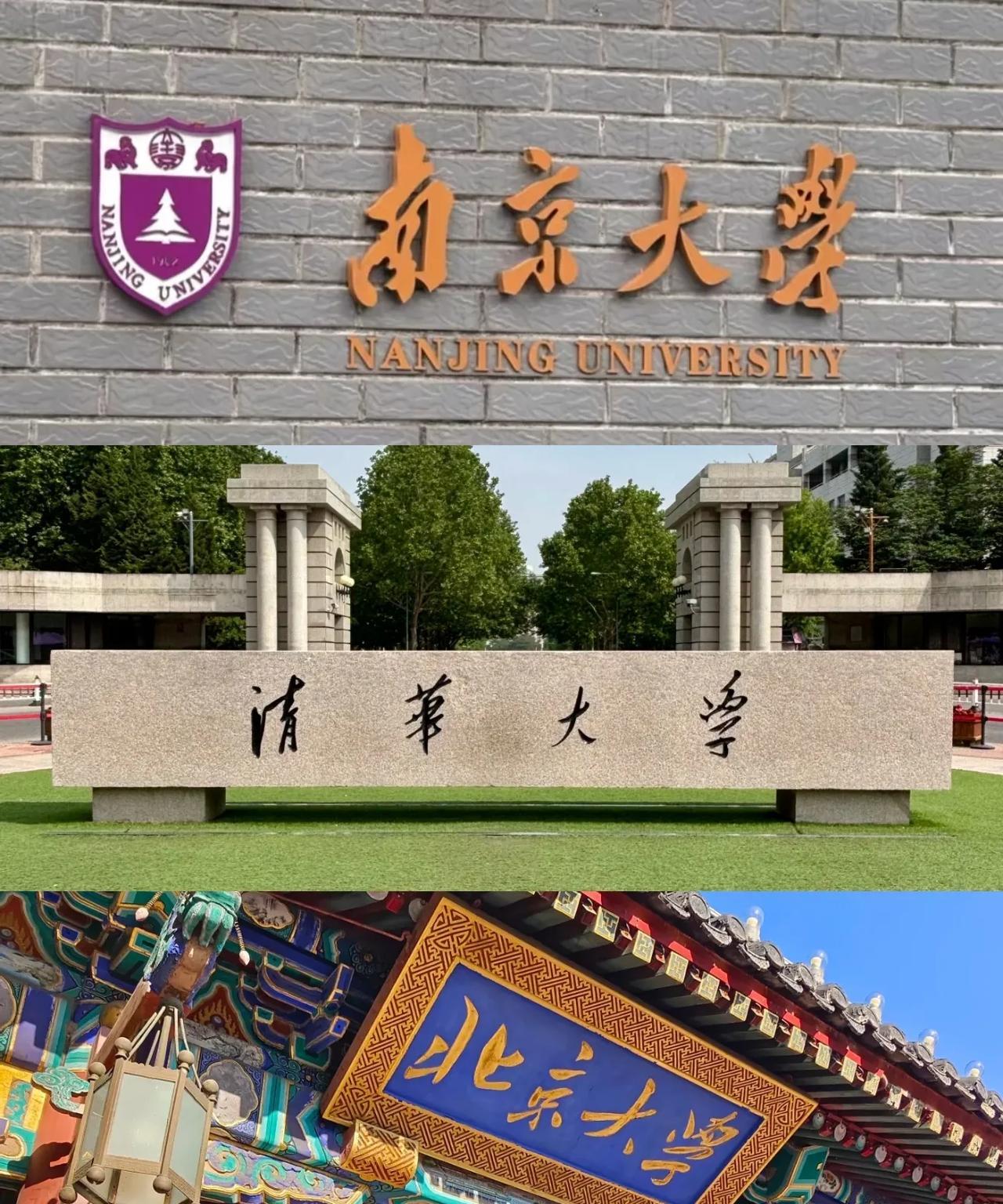 江苏人做梦都没有想到
除了苏超出圈，也除了旅游爆火，
居然还因为“看不起”清北，