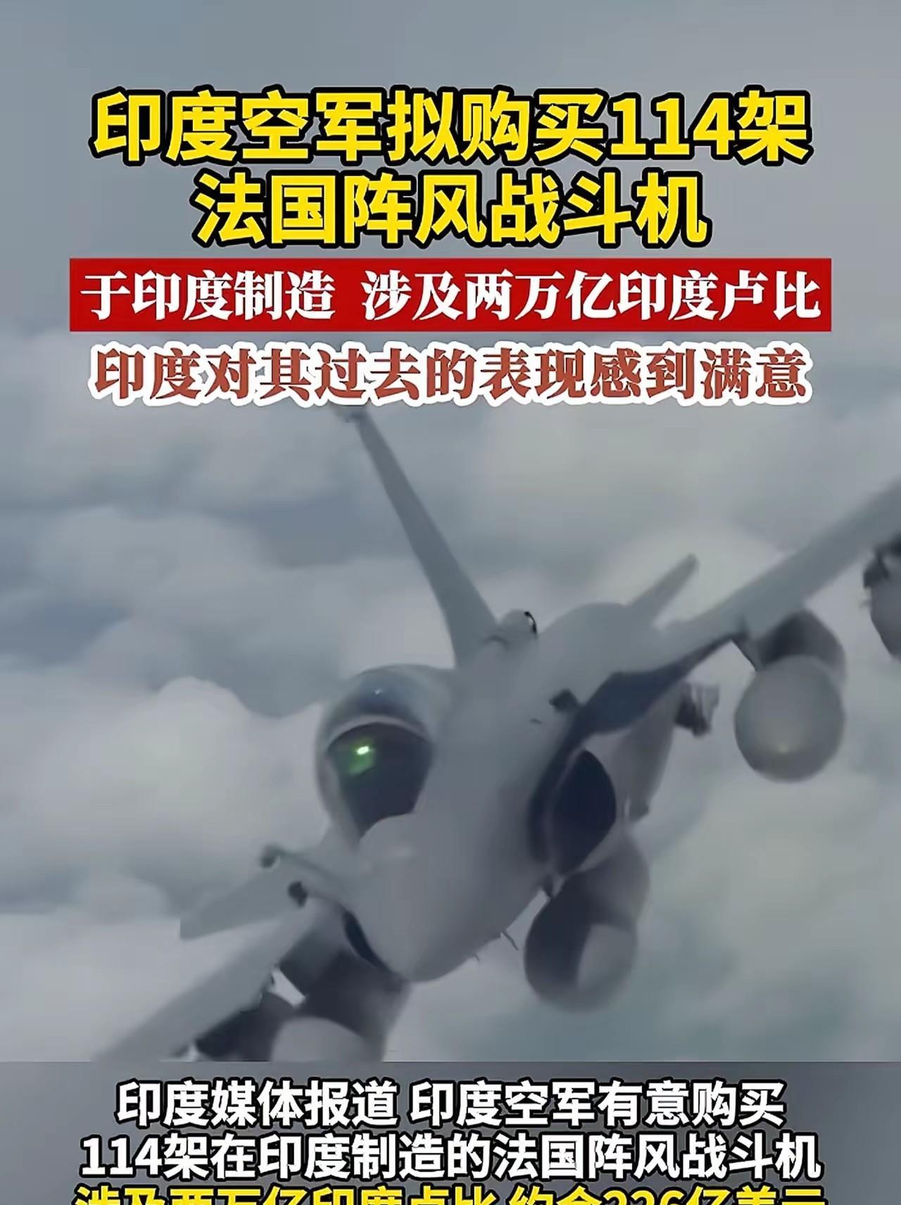 英美合力羞辱印度，阻止印度购买阵风。
最近英美印三国媒体有点奇怪，似乎英美两国媒