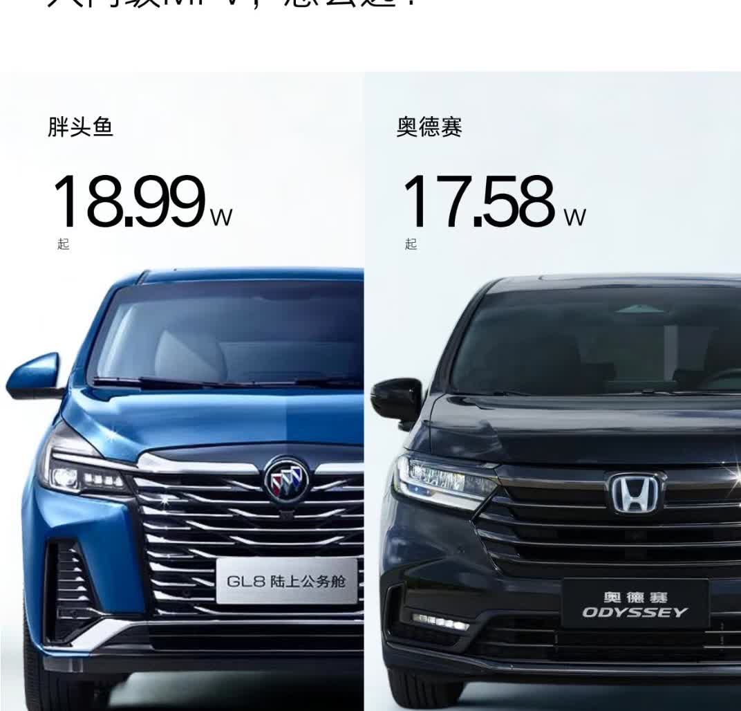 预算十几万买MPV，怎么选？
1.GL8虽然油耗感人，最起码也有电动门、皮革座