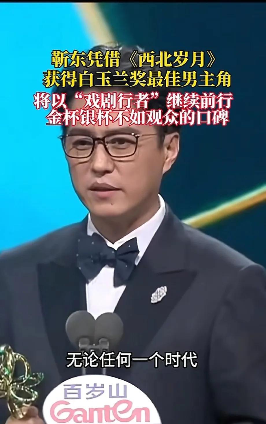 恭喜靳东获得白玉兰最佳男主角，实至名归。#夏日生活打卡季# 男明星就应该像这样的