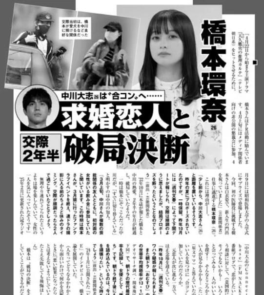 日本千年一遇的国民美少女被曝结婚！网友：好绝的一对，终于不是美女配丑男了。
最近