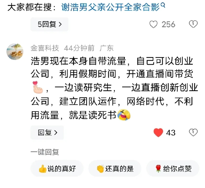 浩南或许终于找到了梦中的感觉，可以成为有妈妈的小孩儿。直播到最后，感觉浩南才慢慢
