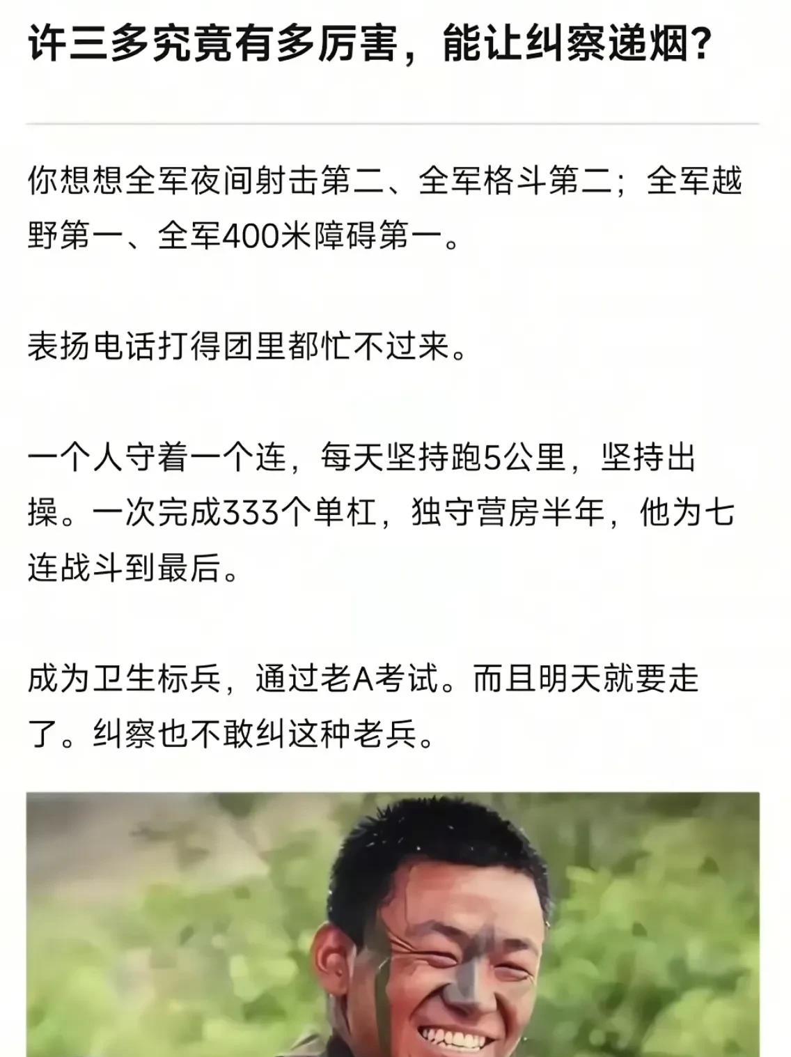 当年很多人被许三多给感动了，那是当年很多人的梦中情剧。估计有很多人是因为许三多后
