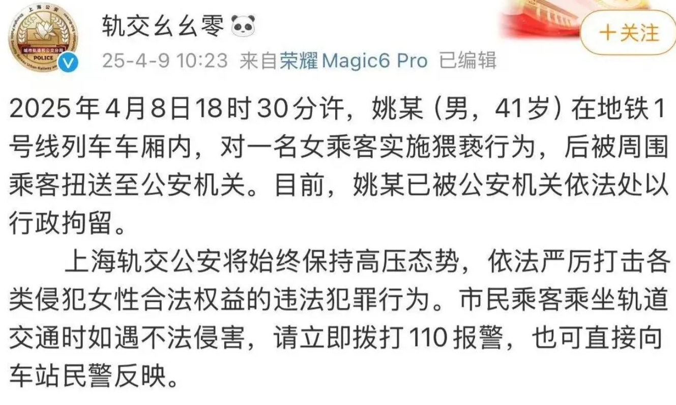 警方通报来了，41岁人模人样的，在地铁这种全是人地方，不知道咋想的，纯找刺激。