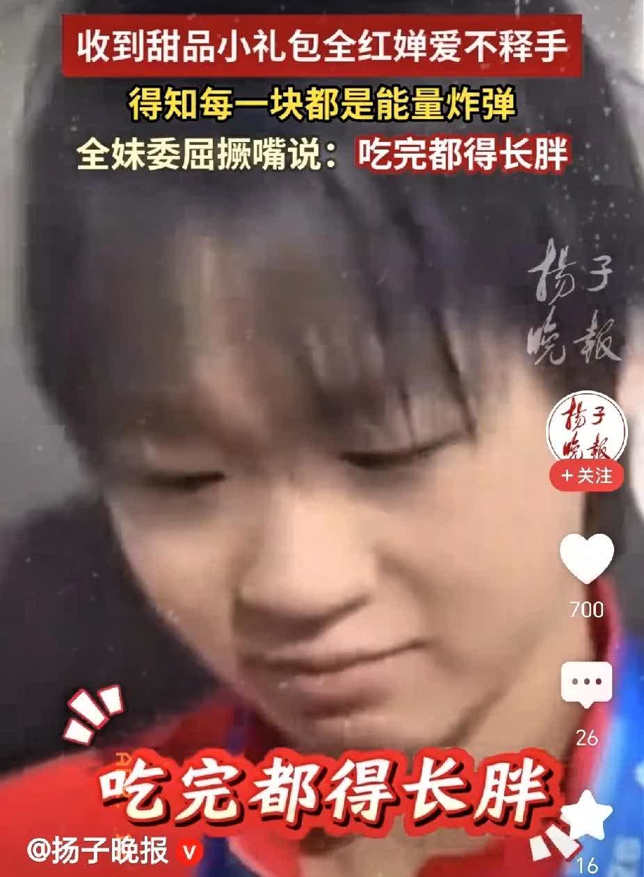 婵宝白高兴了半天，发现都不能吃！空欢喜一场！全红婵在墨西哥颁奖典礼上。收到了一盒
