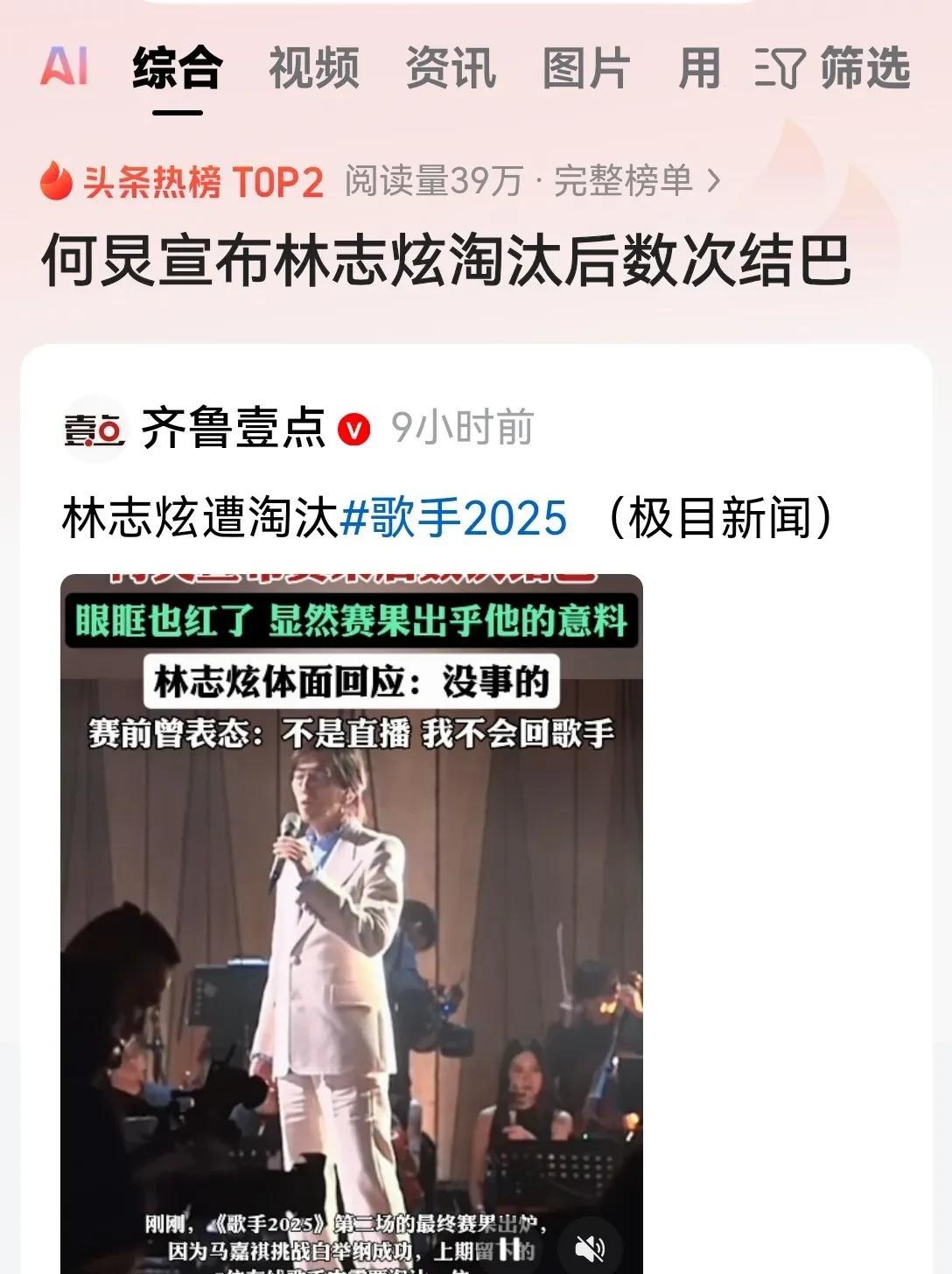 已经成名的歌手，被歌手节目淘汰，明明可以当评委的资格却跑去参赛。
您觉得这是一个