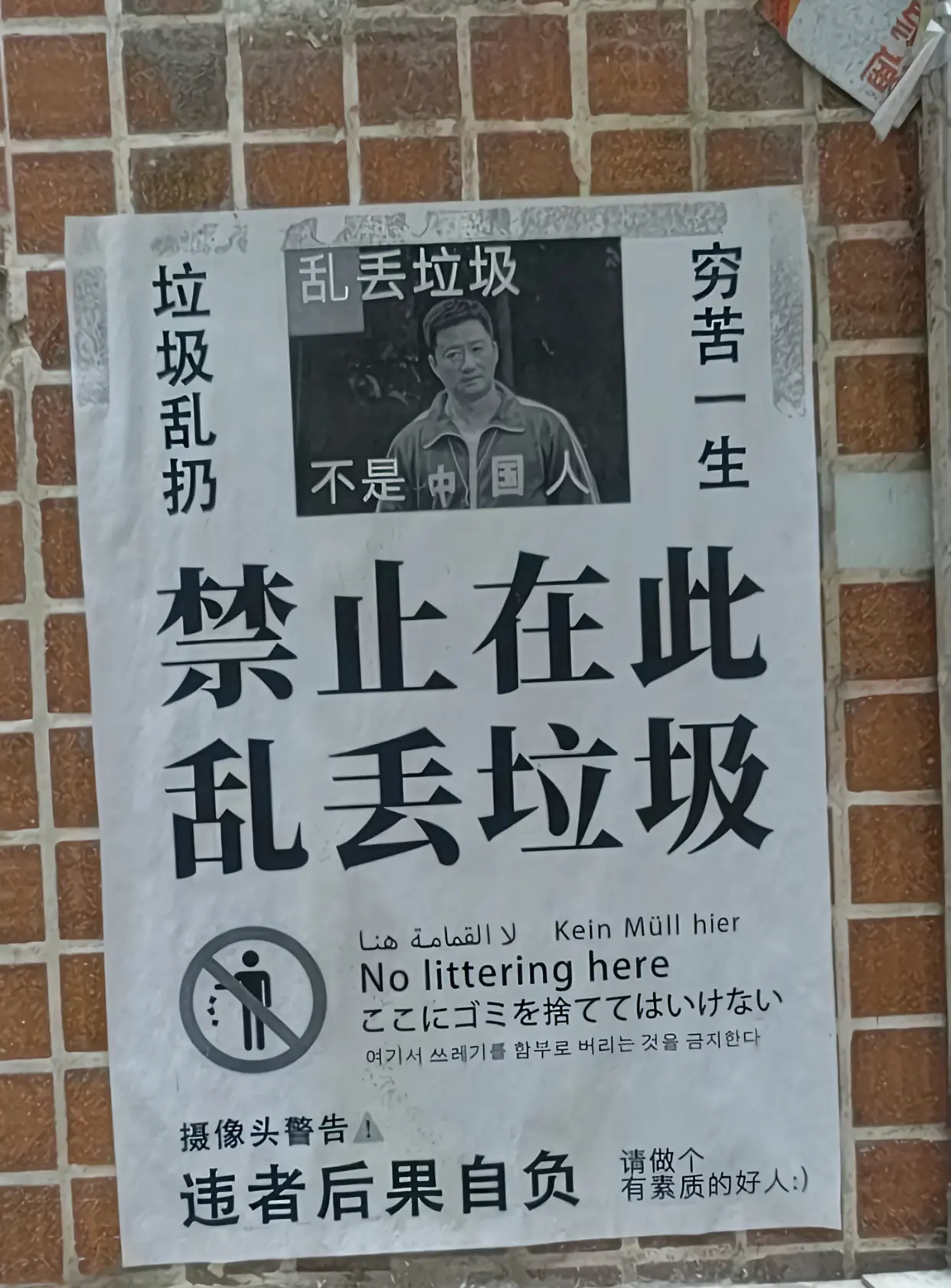出国旅游遇到这种提示 多少会让人感到尴尬脸红
国人素质 有待提高
