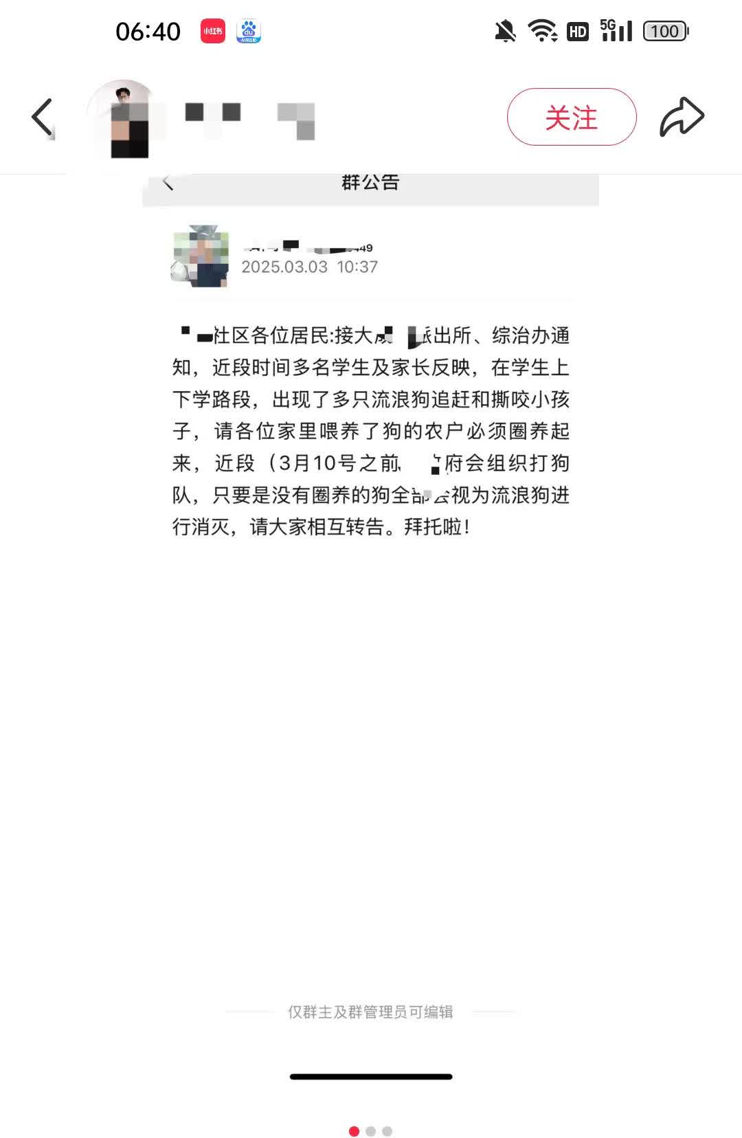 这种人是不是有反人类的倾向？
通知上写着派出所接到多名学生和家长反映，学生上、