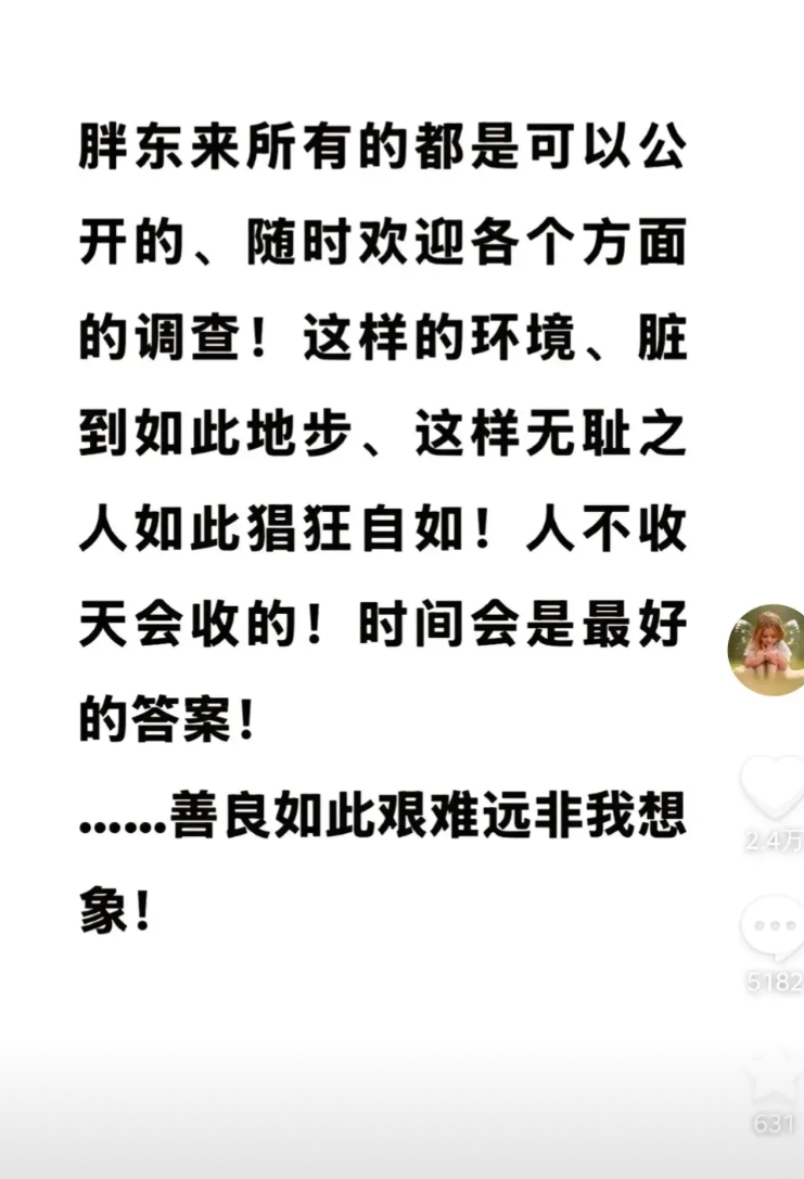 不夸张的说，胖东来真的有可能关掉，我相信他能够做得出来，于东来清空了所有抖音内容