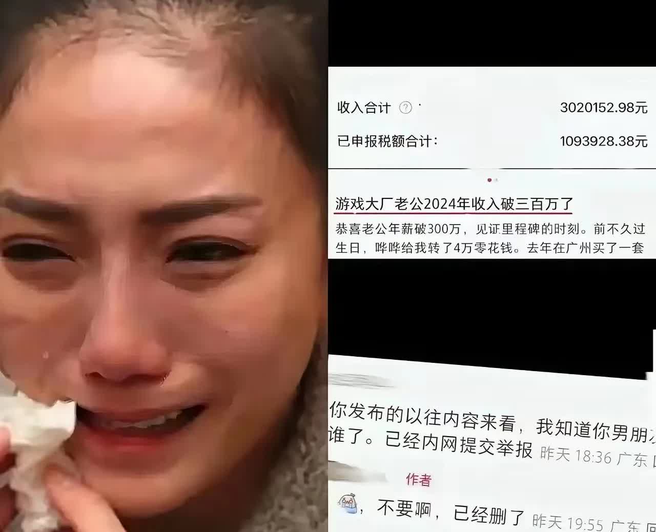“悲剧还是发生了！”广东深圳，女子为了炫富，在网上曝光了男朋友年薪300万，在一