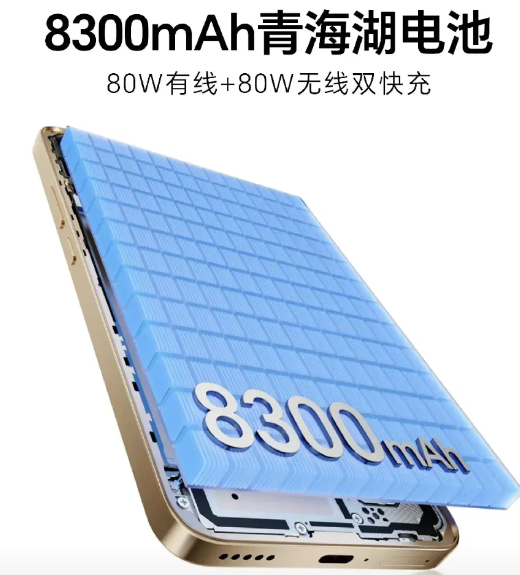 这手机丧心病狂
直接8300mAh电池
这还要啥充电宝啊，自己就是充电宝
而且还