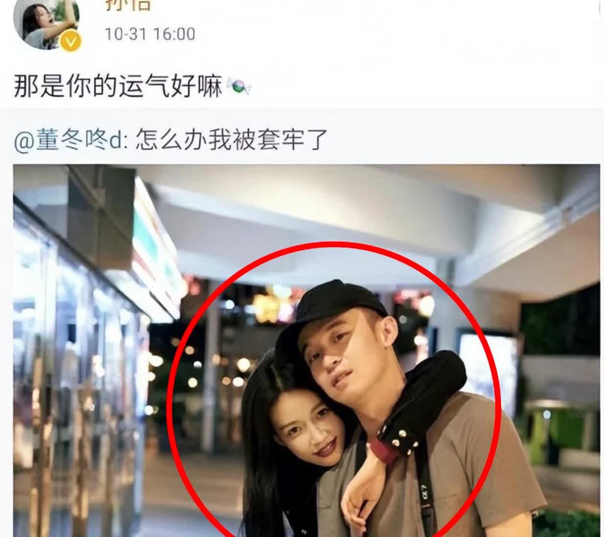 董子健的妈妈脸都黑了
自己当成宝的儿子
怎么在孙怡那里变成了流量密码，变成了