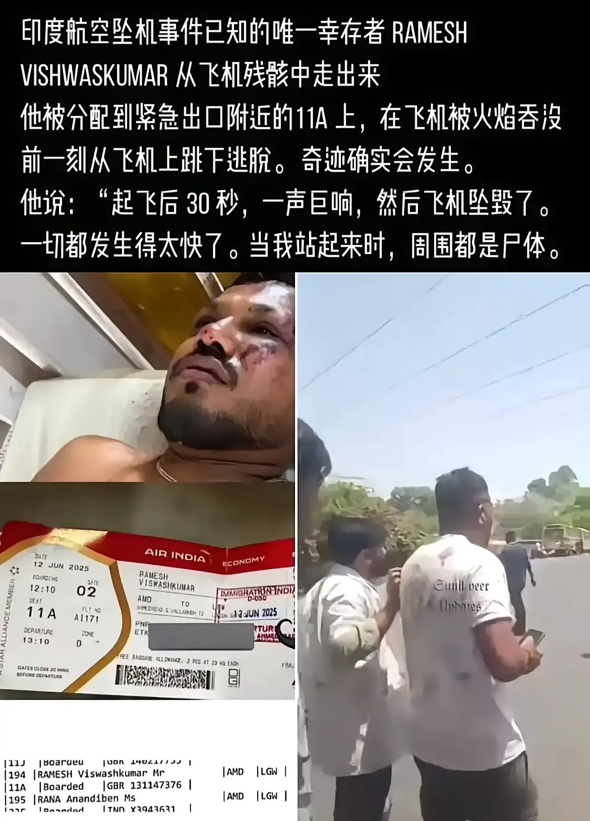 奇迹生还，大家满是疑问











---











飞机