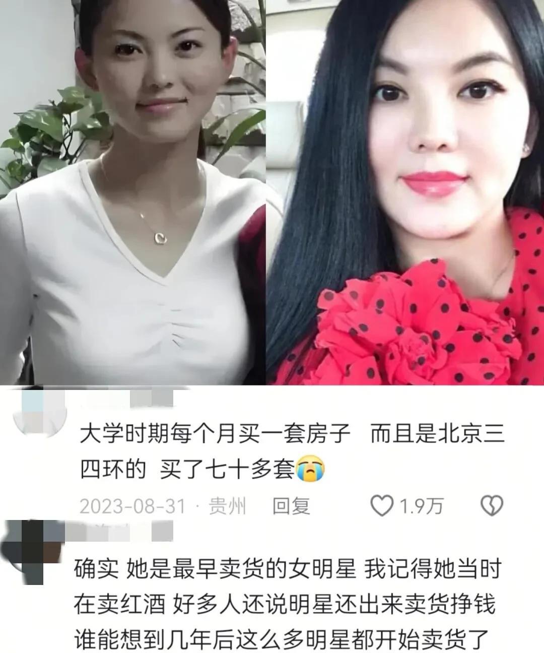李湘是不是穿越女，每一次都能抓住风口起飞[呲牙]
原来李湘是保送大学，但是她没去