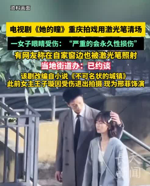 “谁给他们的权力？”上海一女子在重庆网红打卡点拍照时，忽然感到眼睛刺痛，抬头查看
