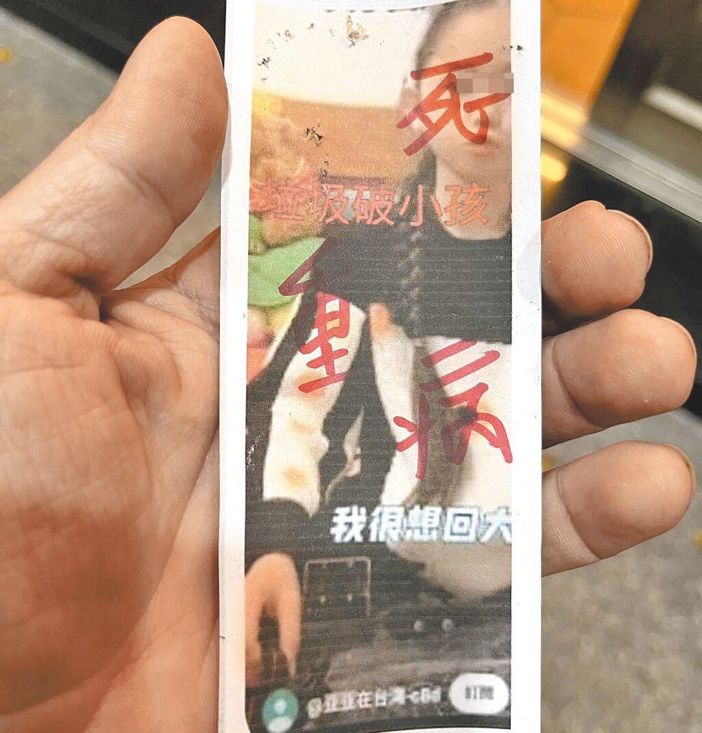 岛内仇恨发酵！台南城隍庙出现陆配亚亚女儿诅咒照
陆配亚亚事件发酵产生仇恨、歧视效