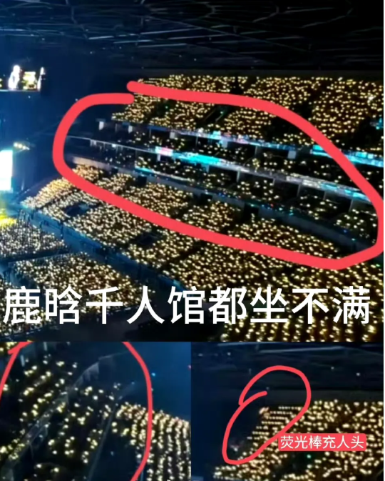 惊！网传鹿晗演唱会现场空座明显，甚至用荧光棒“凑人头”。但此前演唱会门票32秒售